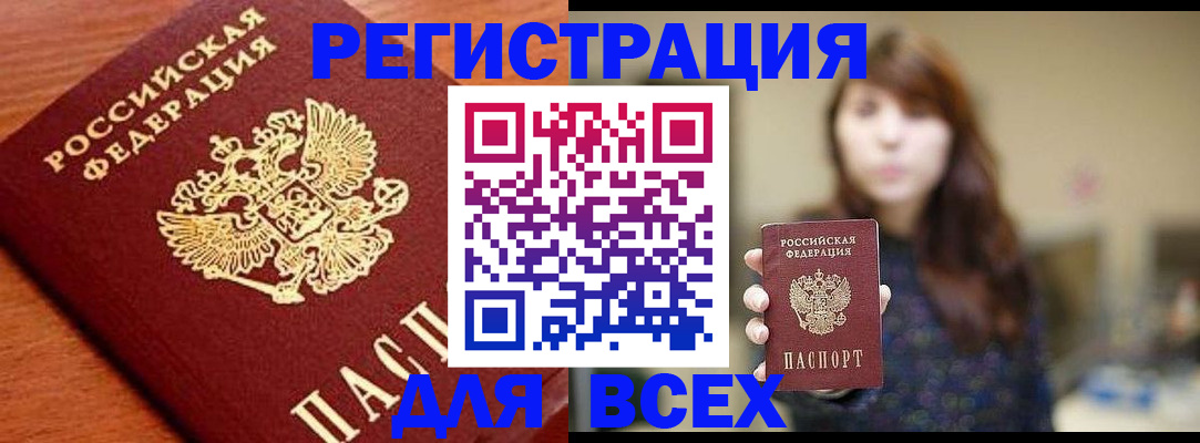 прописка поиск в Калининграде