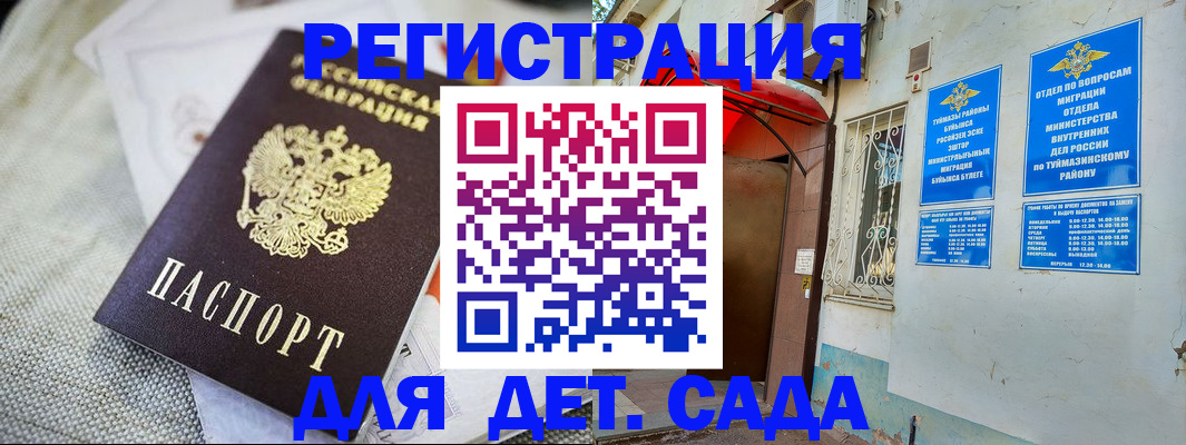 прописка для кредита в Калининграде