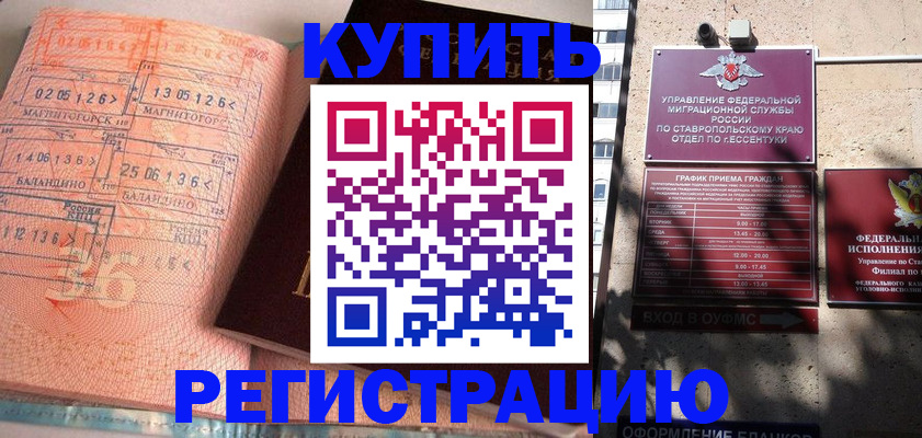временная прописка в Калининграде