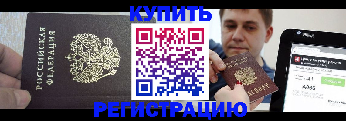 прописка иностранных граждан в Калининграде