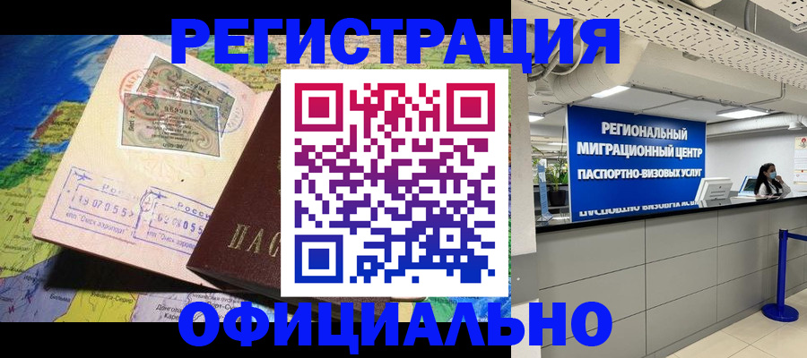 прописка в квартире в Калининграде