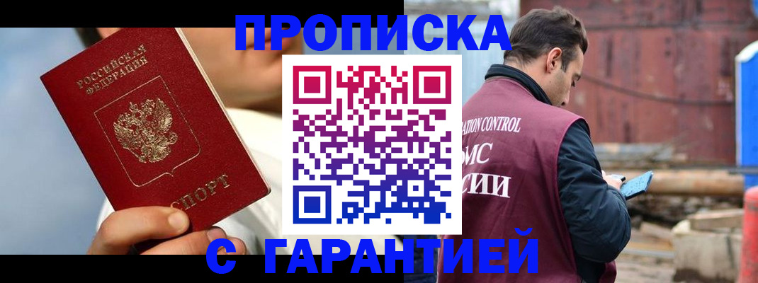 временная регистрация для всех в Калининграде